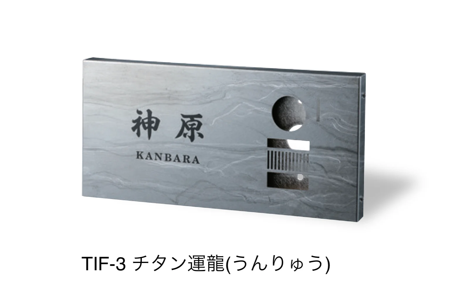福彫の「チタンアートサイン フォルテ」のサブ画像3