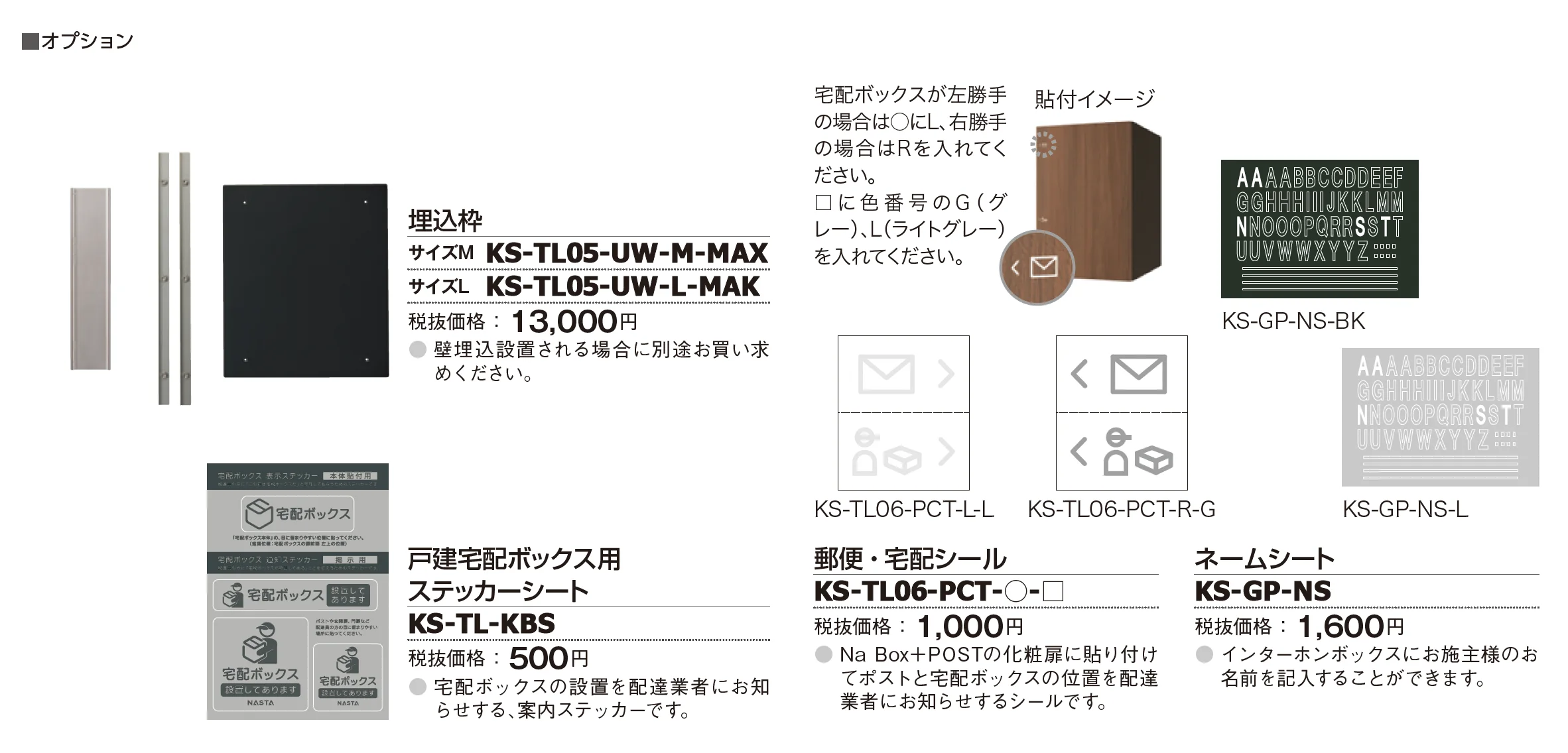 宅配ボックス Na Box+POST_価格_3