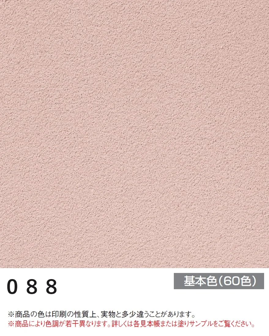 四国化成の「美ブロシルキーHG【2025年版】」のサブ画像55