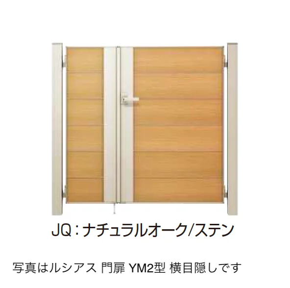 YKK APの「〔ポケットキーシステム〕電気錠付 ルシアス 門扉 YM2型 横目隠し【2025年6月発売】【2025年版】」のサブ画像4