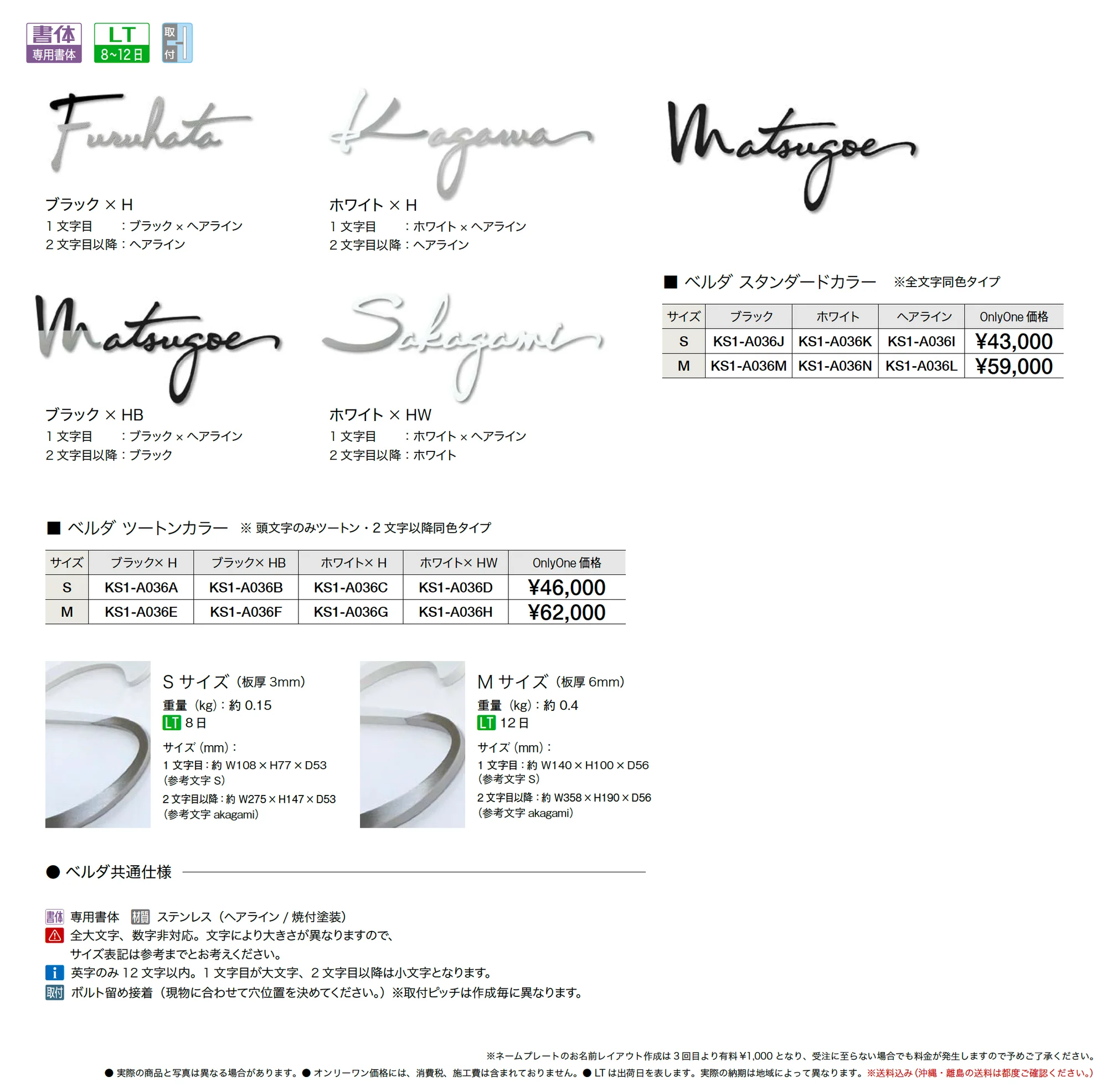 ベルダ_価格_1
