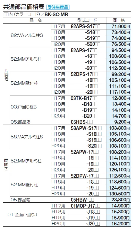 クレディ門扉1型 マンション仕様(H17~H20)【2024年版】_価格_3