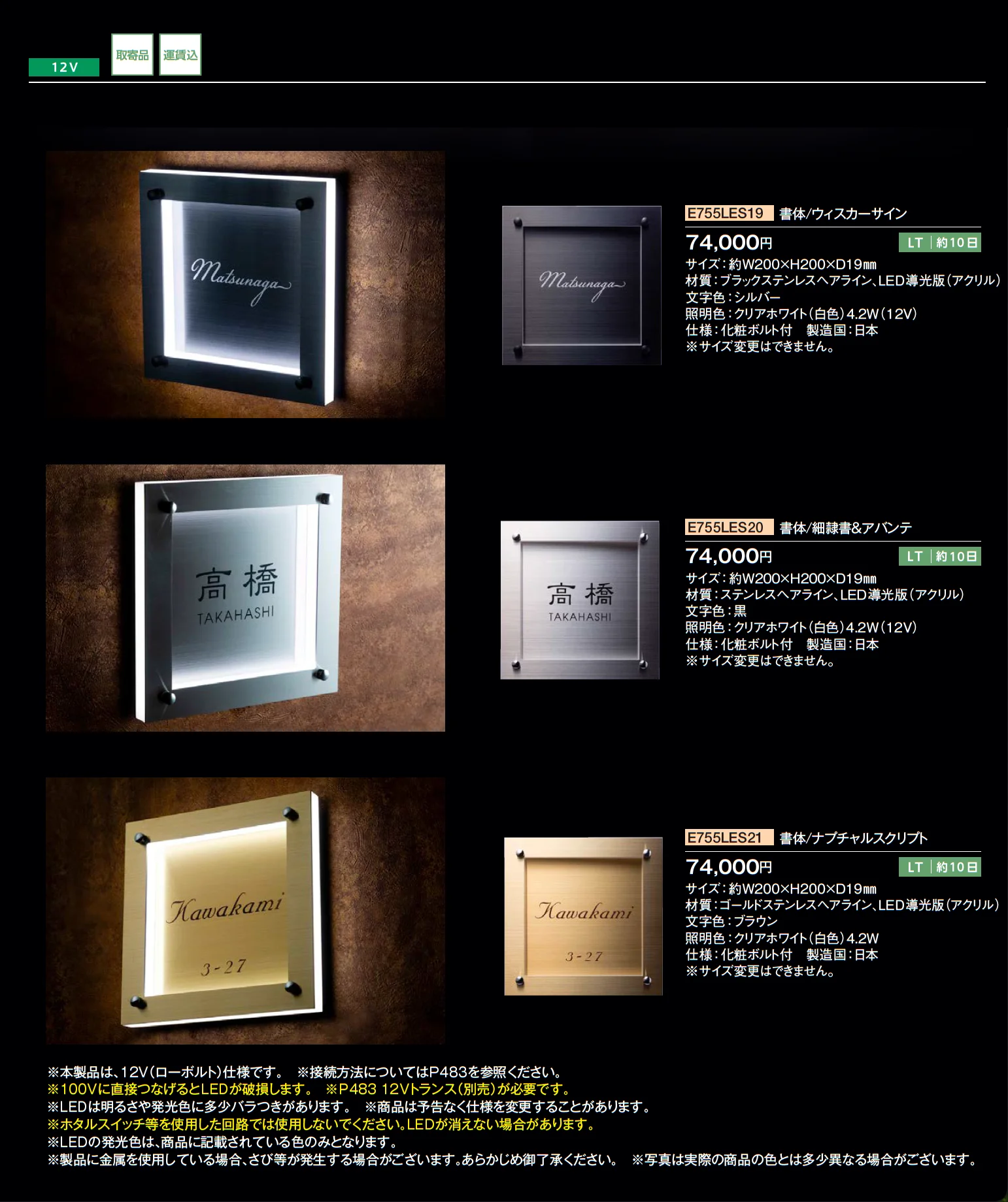 LEDサイン【2025年版】_価格_4