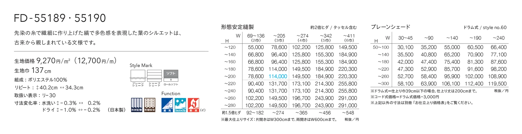 FD-55190_価格_1