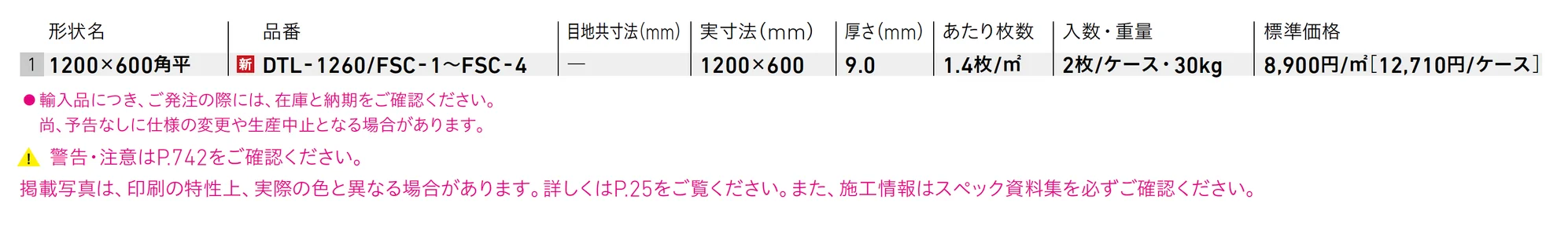 フォスカ_価格_1