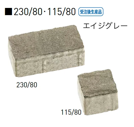 ユニソンの「カッシア®︎[ai]230･115・カッシア®︎[ai]230/80・115/80【中部/近畿/中国・四国】【2025年版】」のサブ画像12