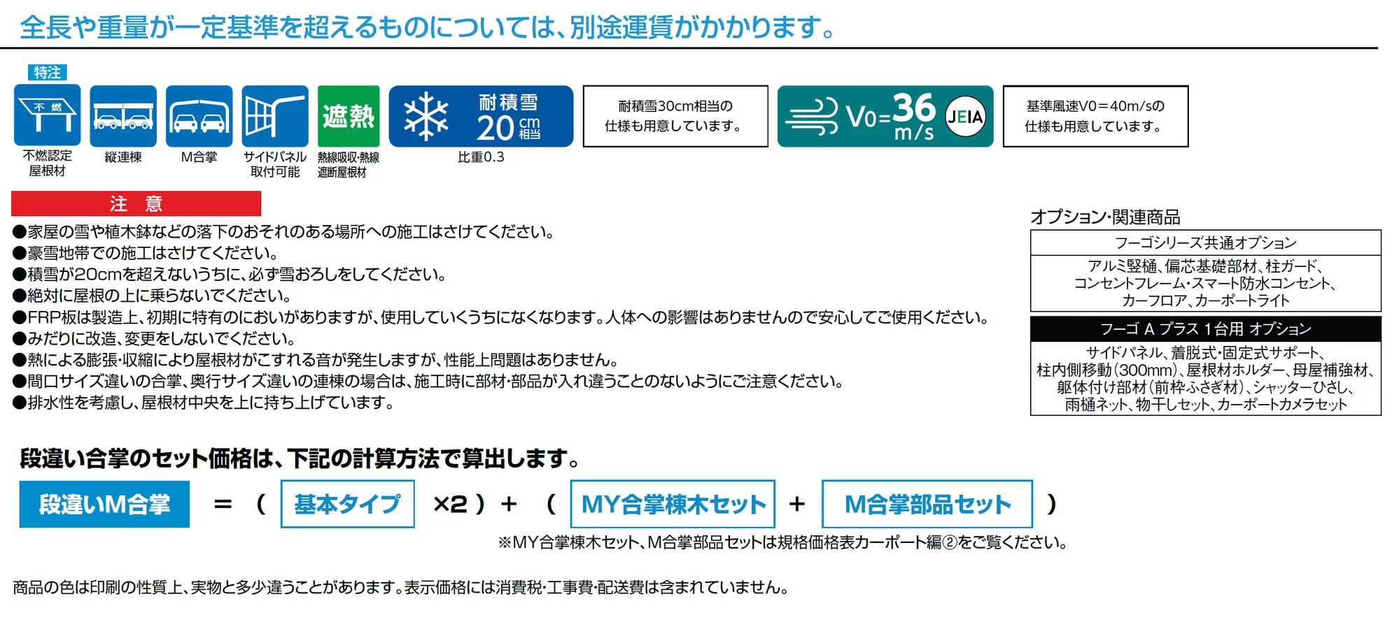 フーゴAプラス 1台用_価格_1
