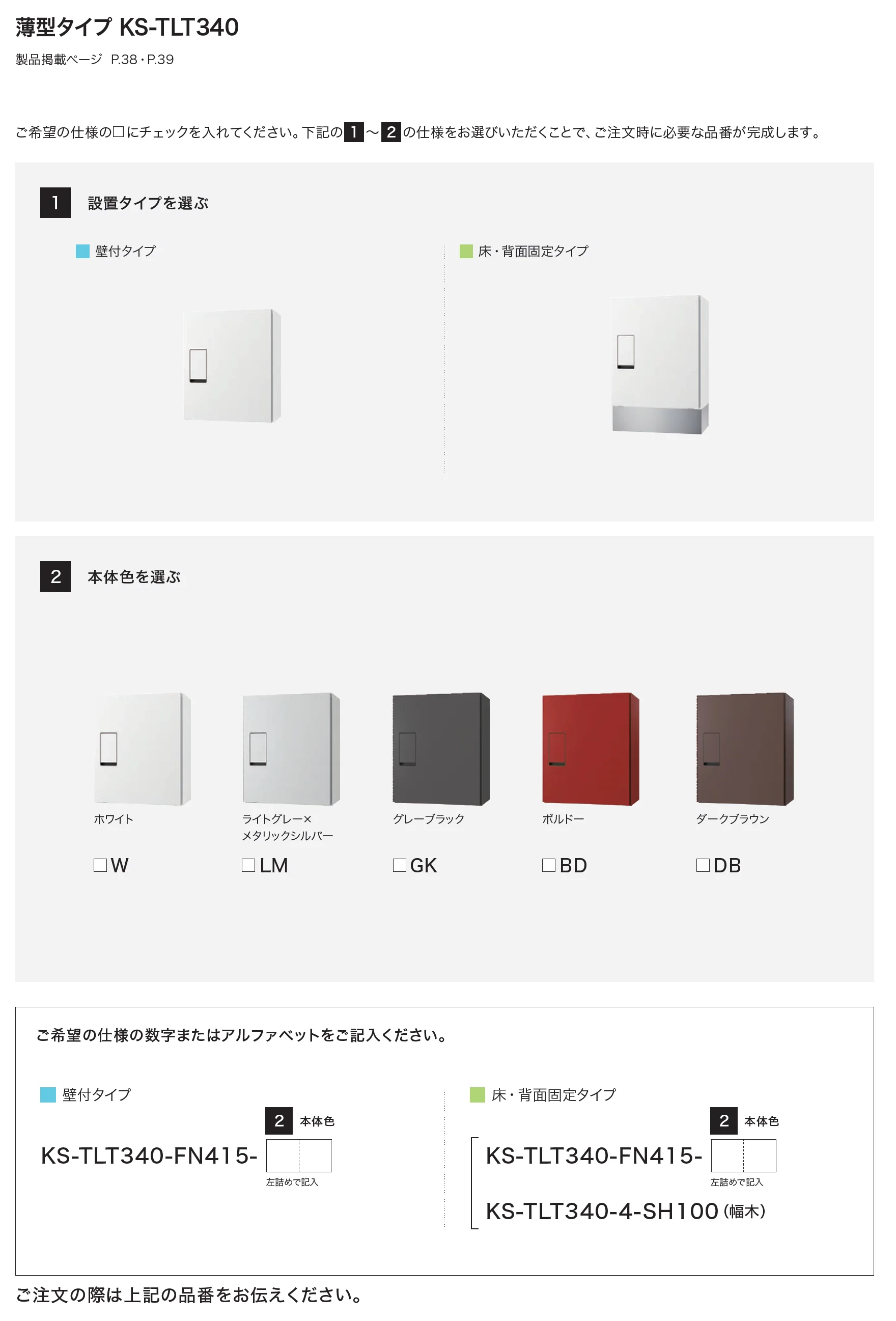 宅配ボックス TLT340_価格_3