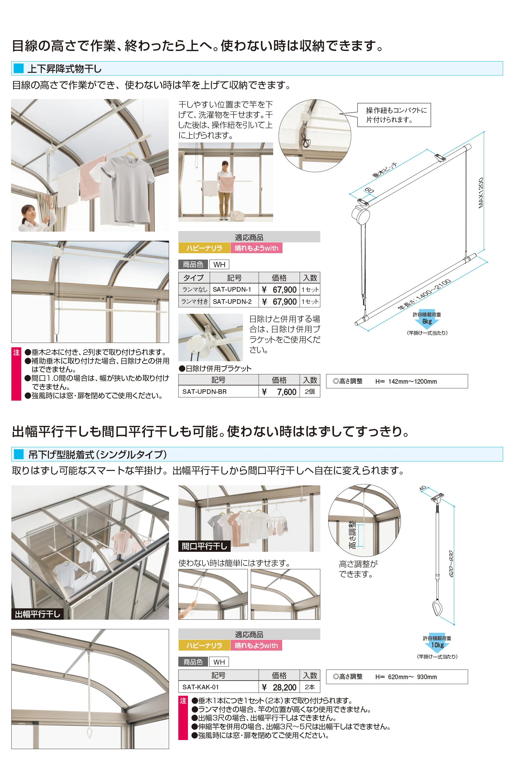 ナチュレN屋根(オルネ 柱建て式用 600タイプ 壁付け納まり)_価格_9