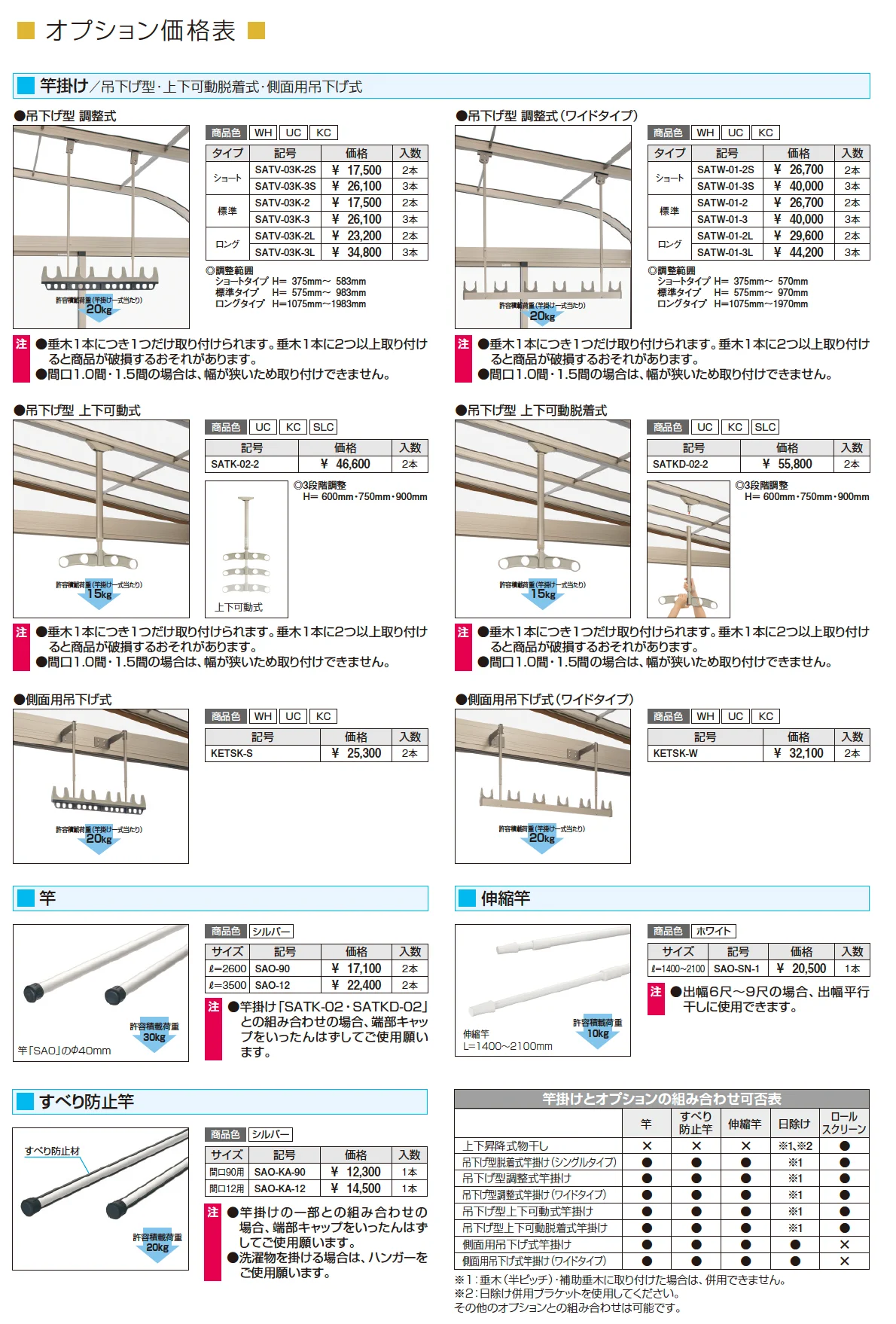 ハピーナリラ (土間仕様 H=22・24)_価格_5