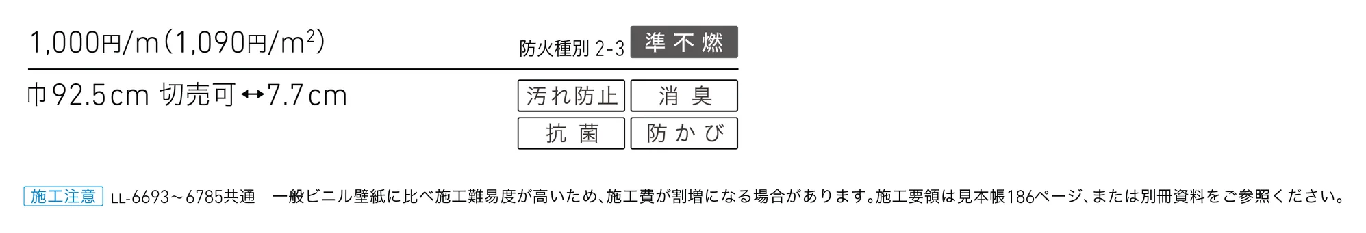 LL-6751_価格_1