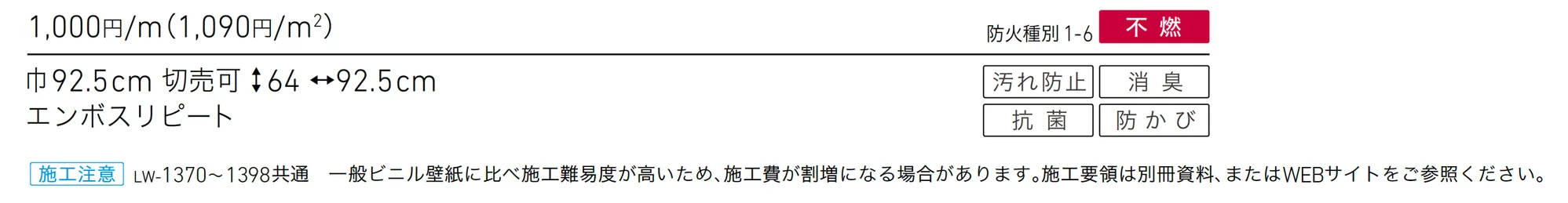LW-1388_価格_1