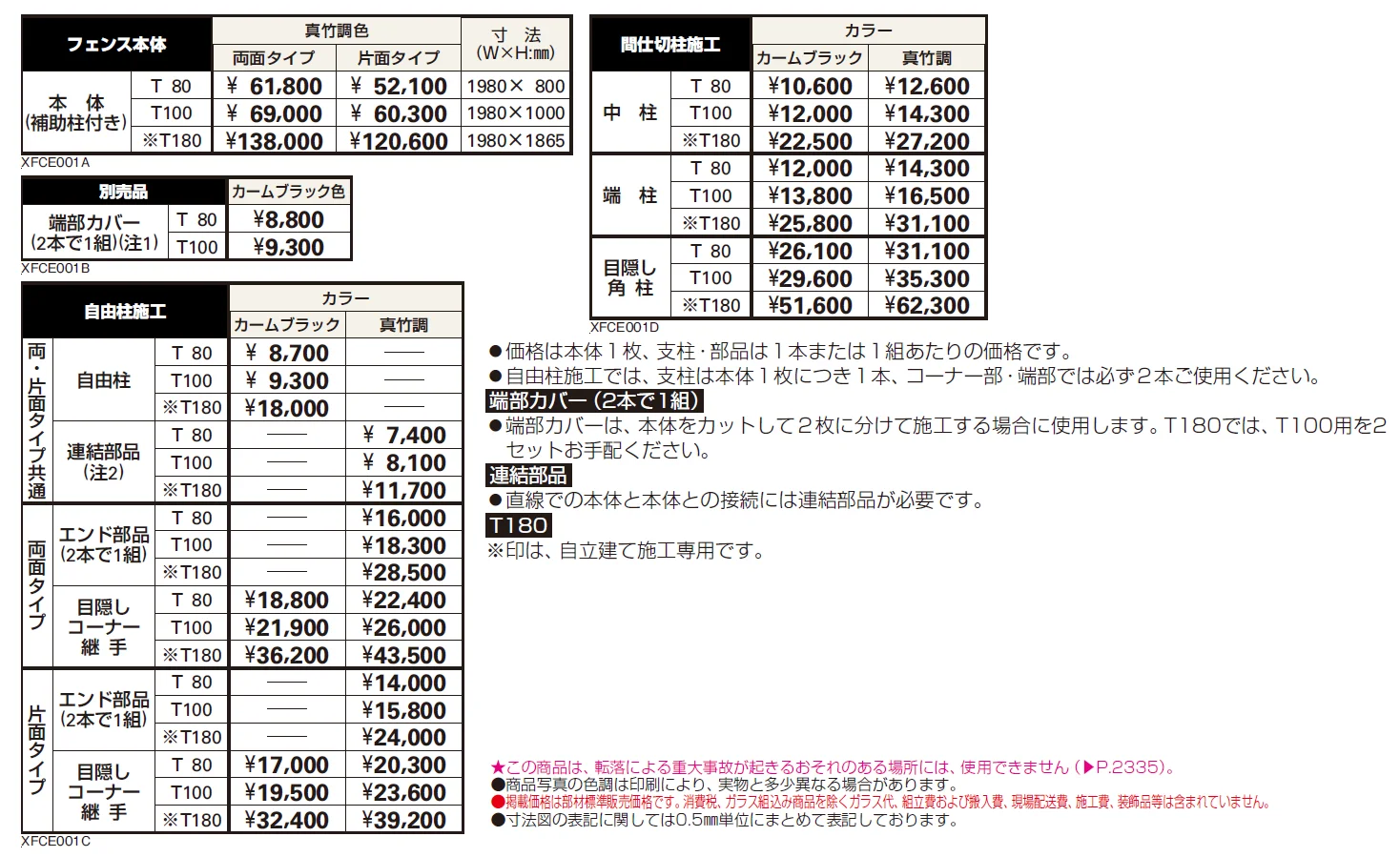 御簾垣 両面タイプ/片面タイプ【2024年版】_価格_1