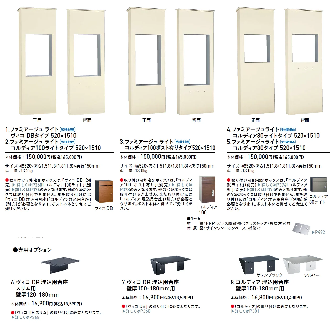 ファミアージュ®︎ライト【2025年版】_価格_1