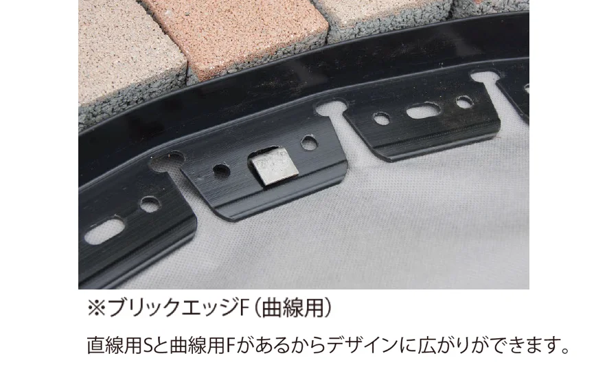 EXDECOの「ブリックエッジS®/ブリックエッジF®」のサブ画像1