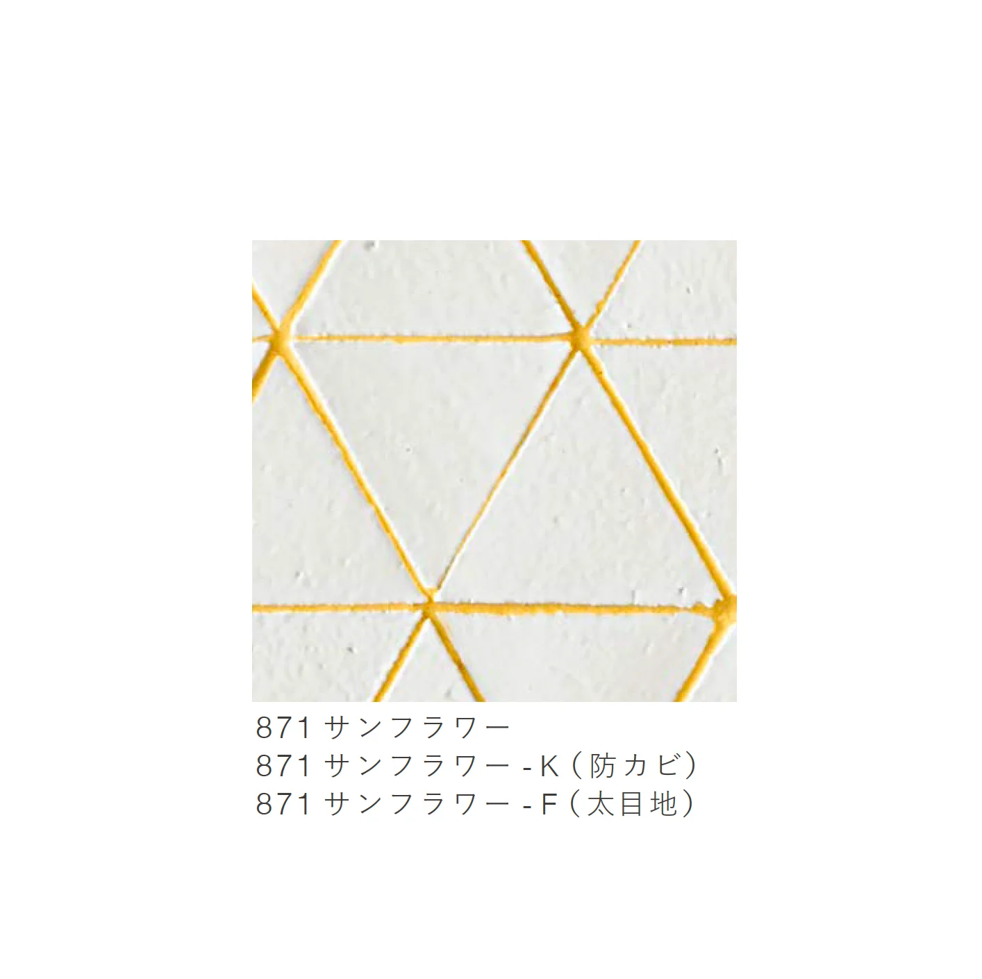 平田タイルの「ハイカラージョイント」のサブ画像3