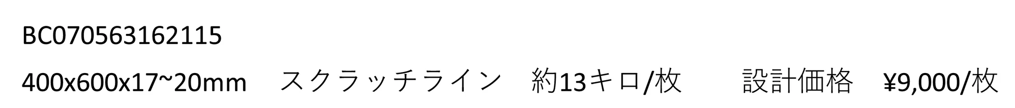 アルメニアゴールド S.R._価格_1