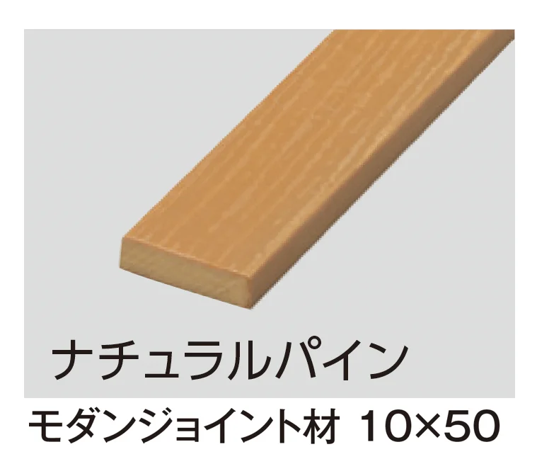 タカショーの「モクプラ®︎ボード モダン【2024年版】」のサブ画像2