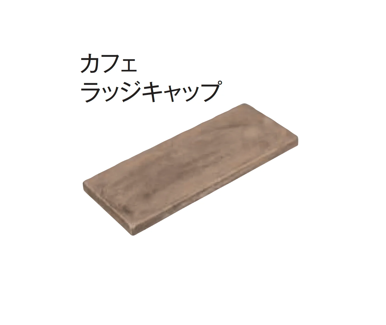 東洋工業の「ラッジウォール」のサブ画像4