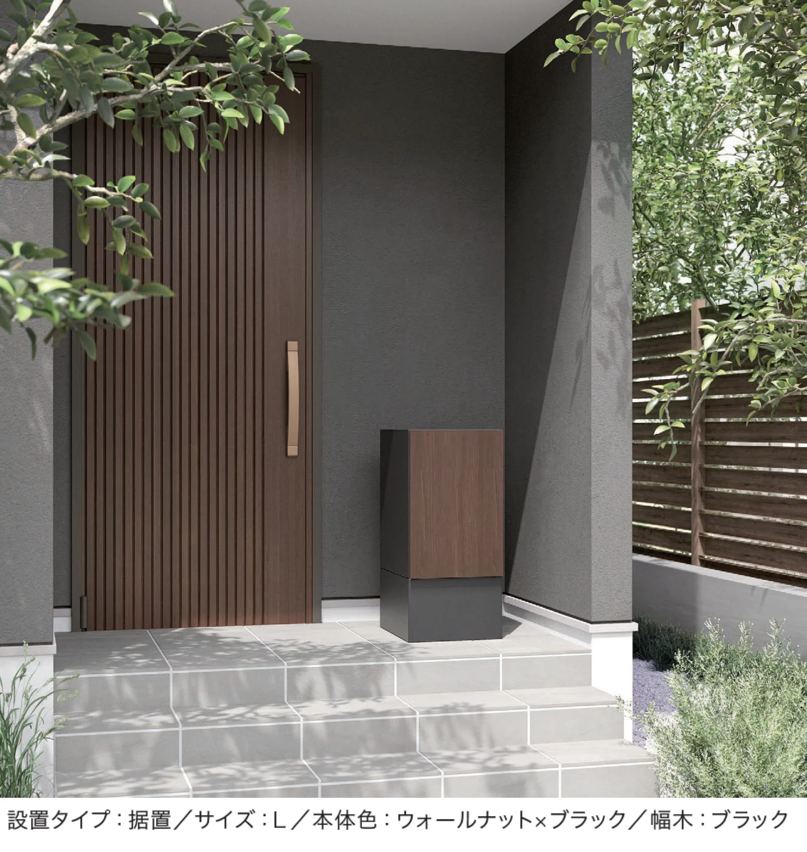 ナスタの「Nasta Box+ 宅配ボックス」