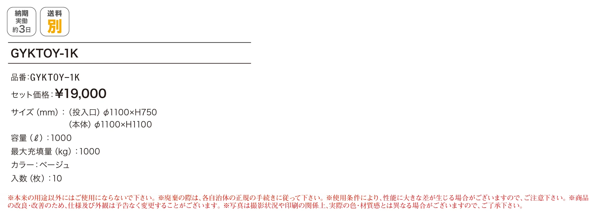 フレコンバッグ_価格_1
