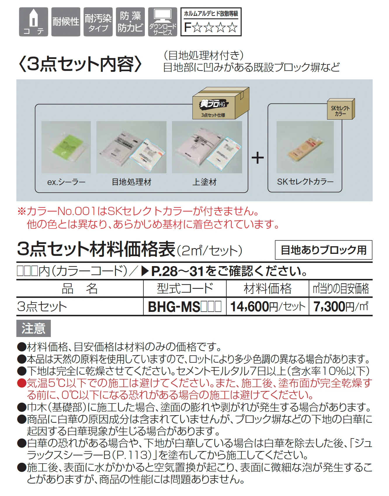 美ブロ HG【2025年版】_価格_2