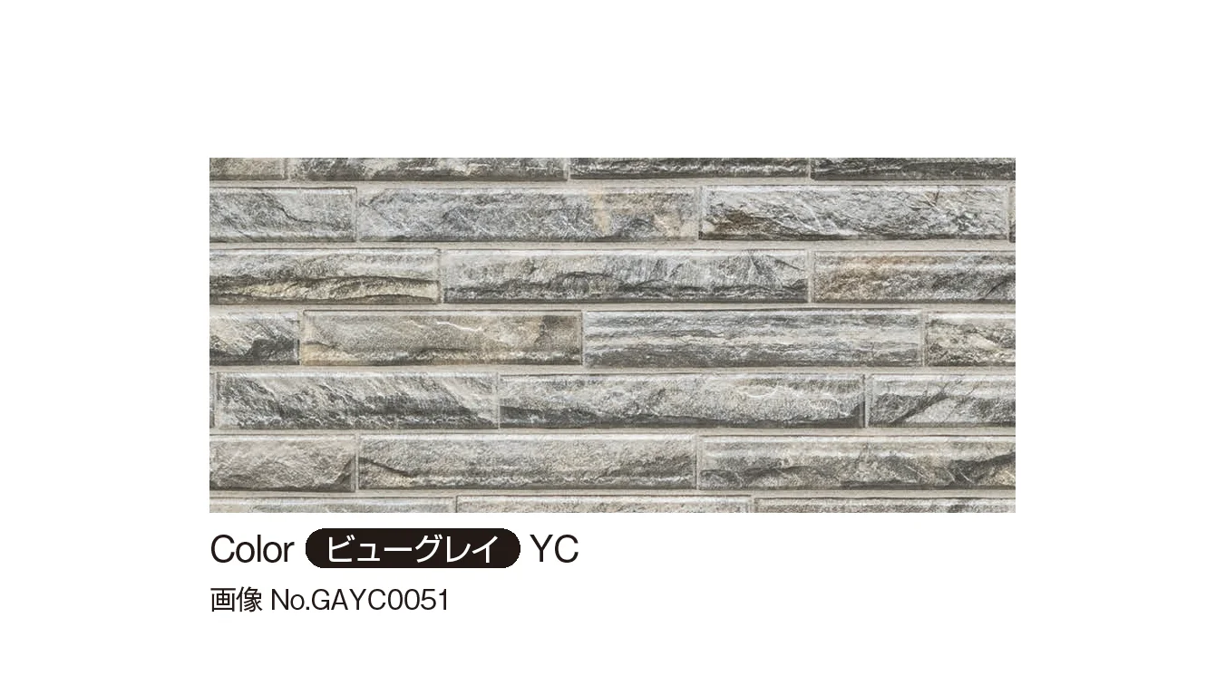 YKK APの「アルカベール クオリティ ジェット ビューストーン」のサブ画像2
