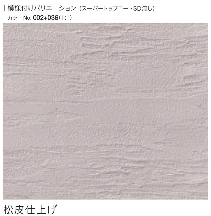 四国化成の「ルミデコール SOLID」のサブ画像18
