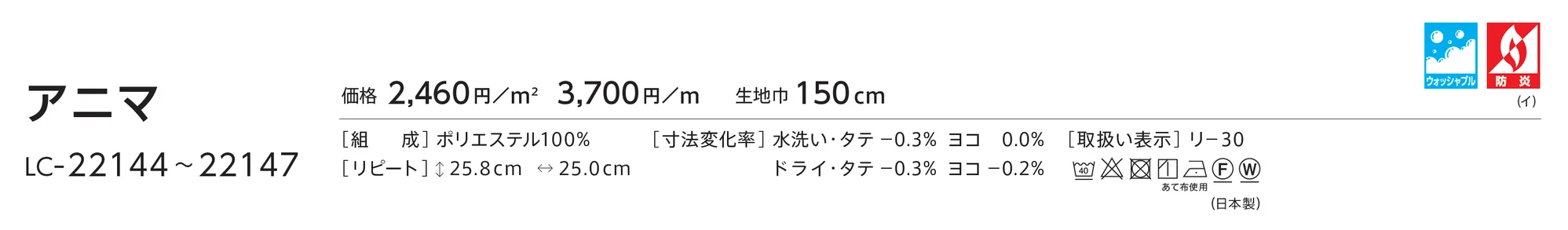 LC-22144_価格_1