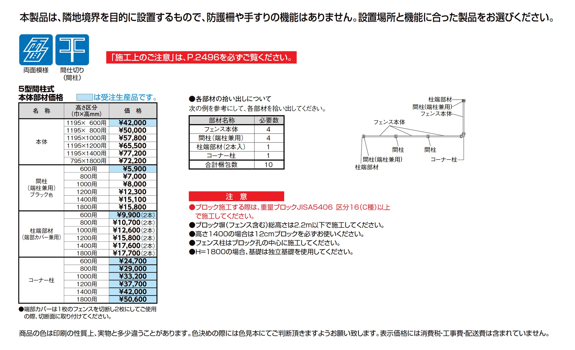 【間柱式】木樹脂フェンス 5型 【密ラチス】_価格_1