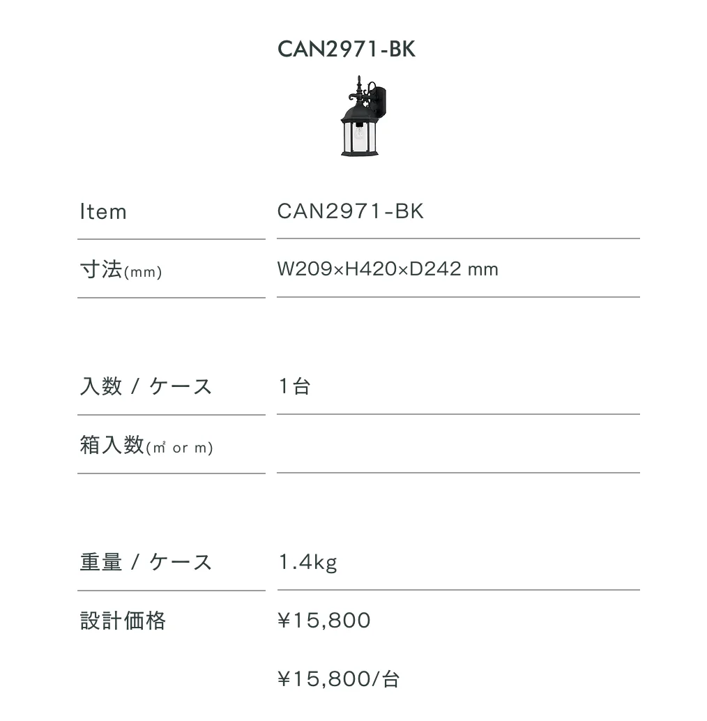 照明_価格_5