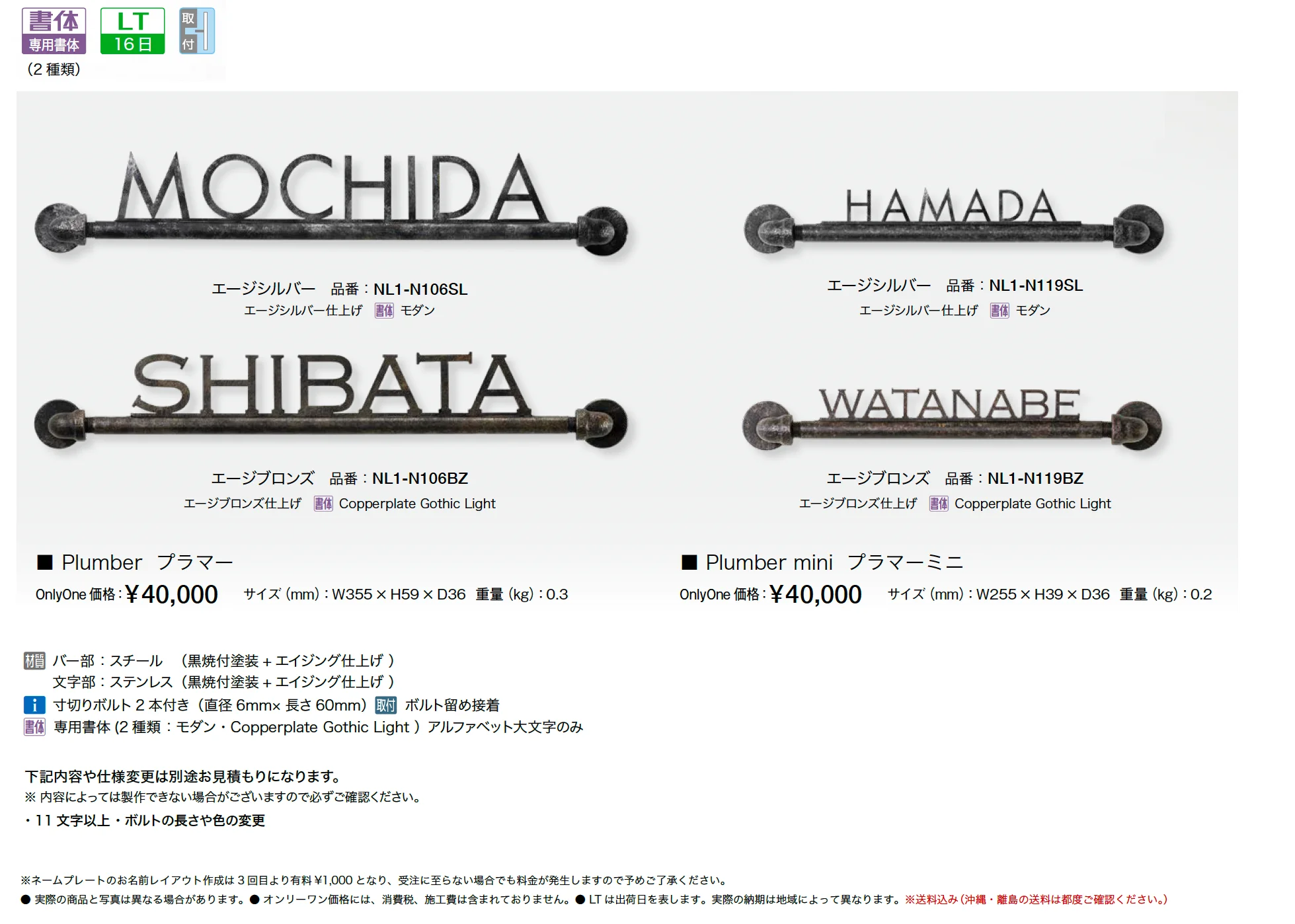 プラマー【2025年版】_価格_1