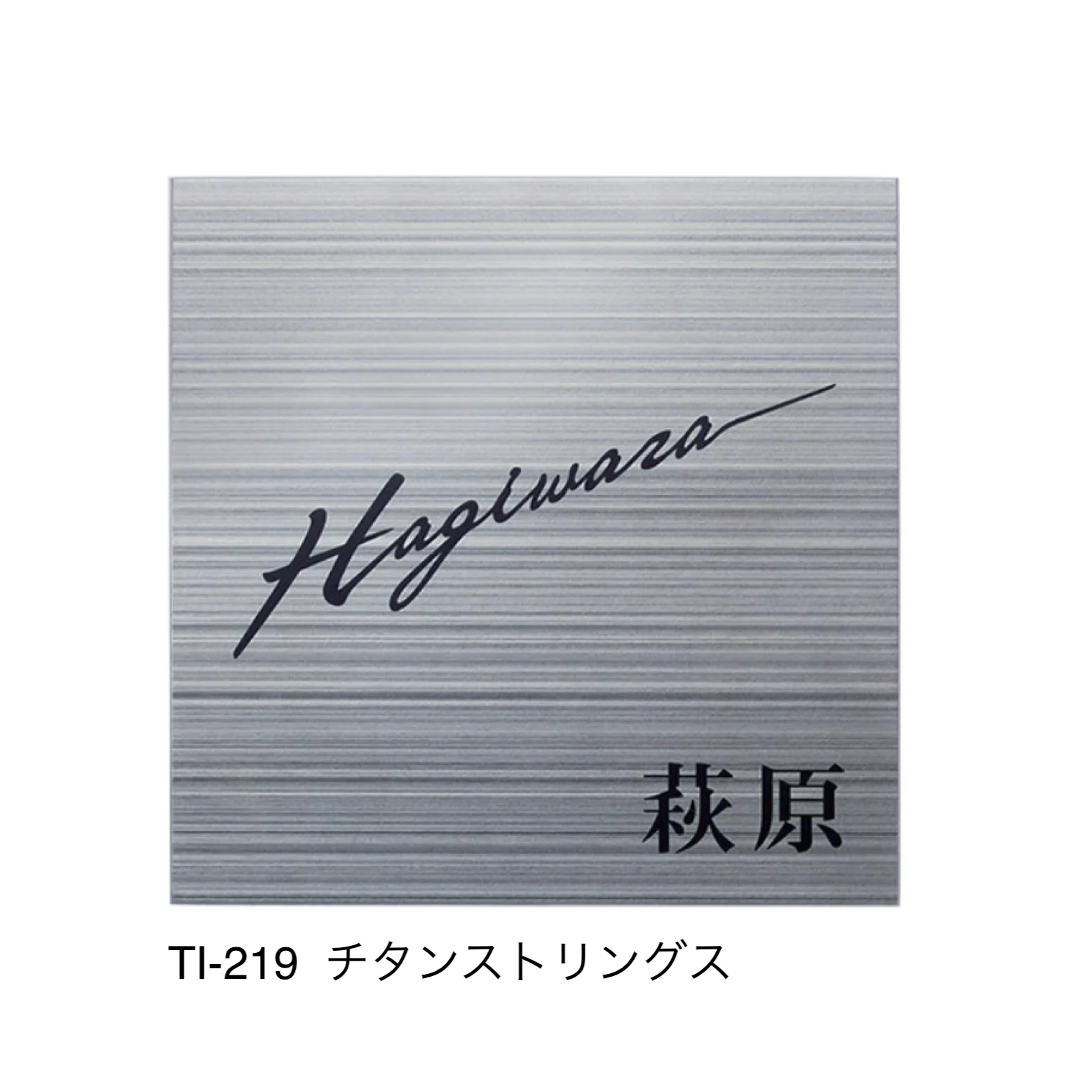 福彫の「チタンアートサイン」のサブ画像3