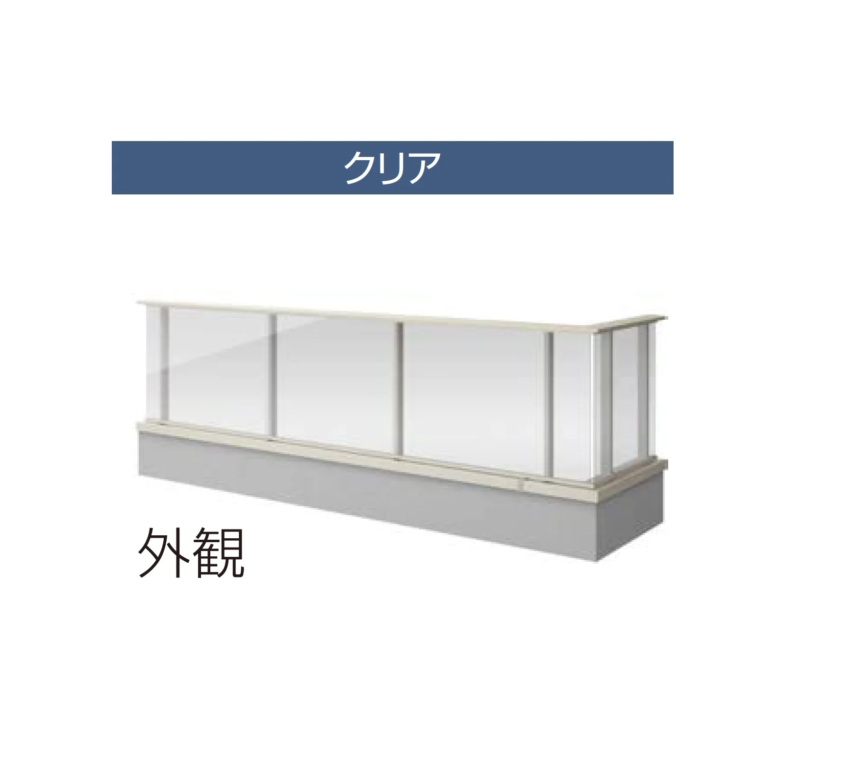 YKK APの「エルビュート ハンドレール 二辺支持」のサブ画像8