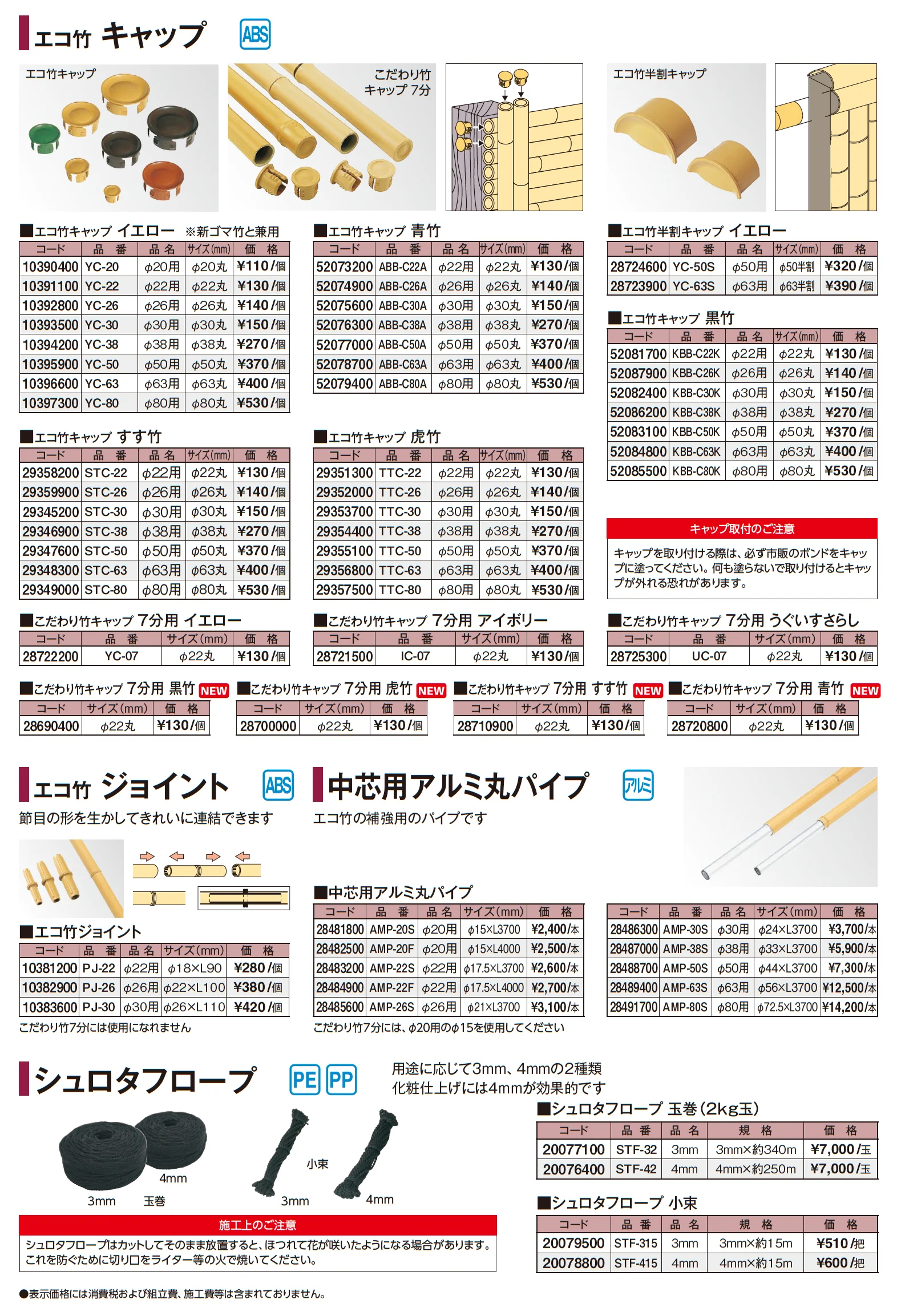 エコ黒竹_価格_3