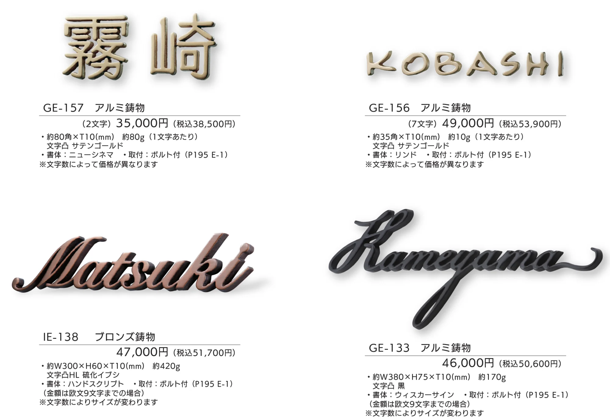鋳物【2025年版】_価格_2