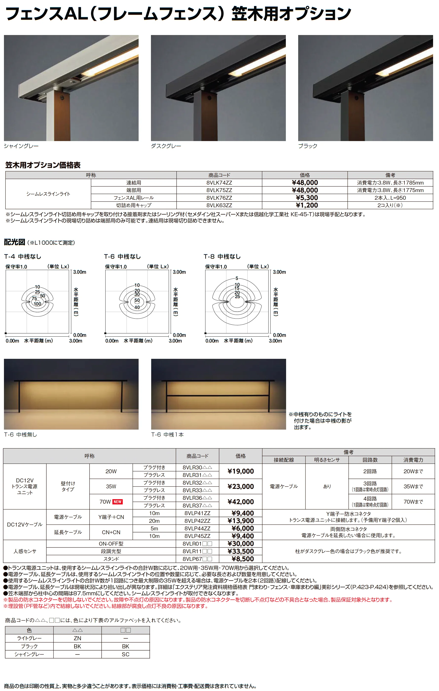 フェンスAL(フレームフェンス)_価格_3