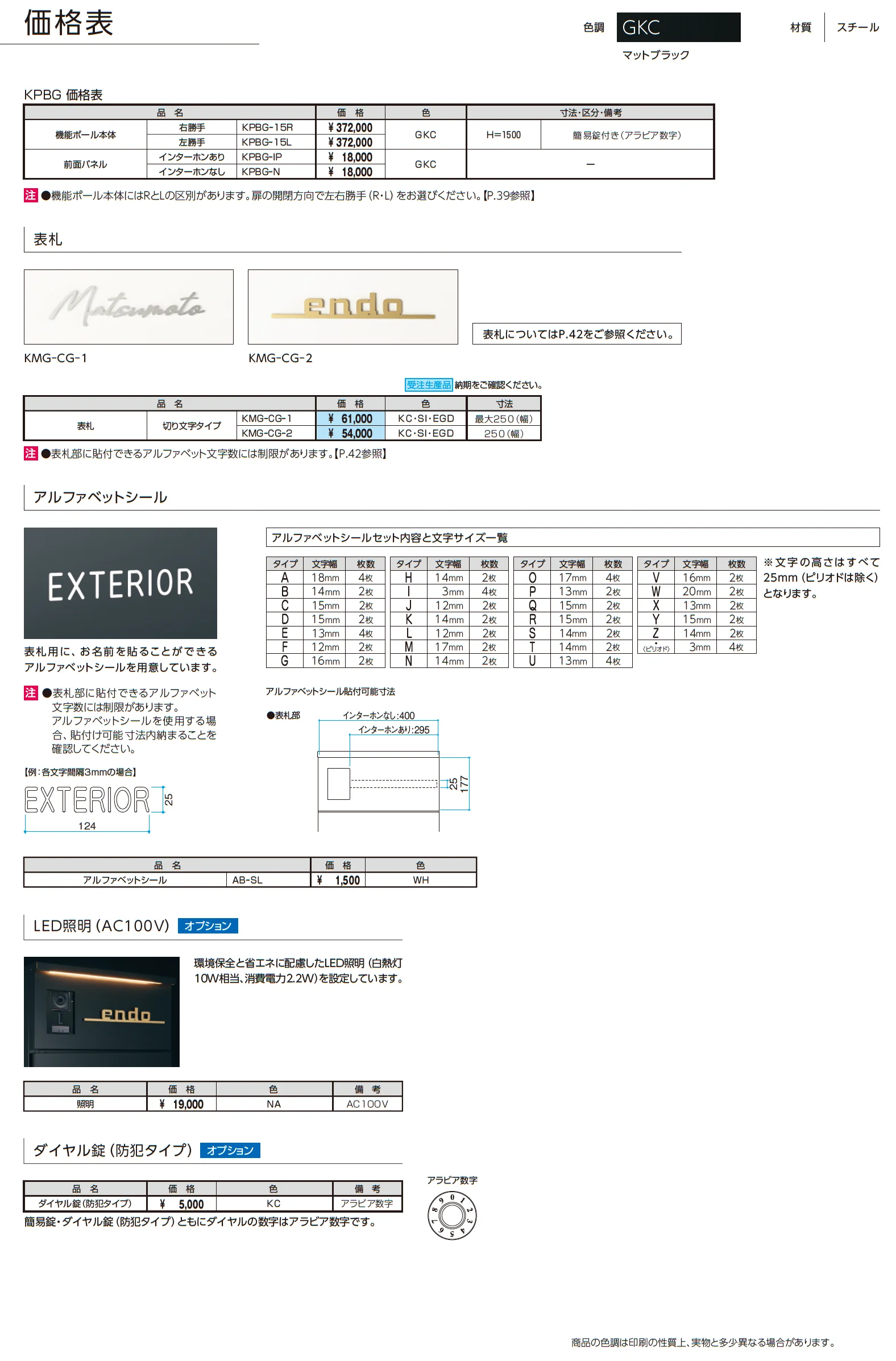 フレムス Grand【2025年2月発売】【2024年版】_価格_1