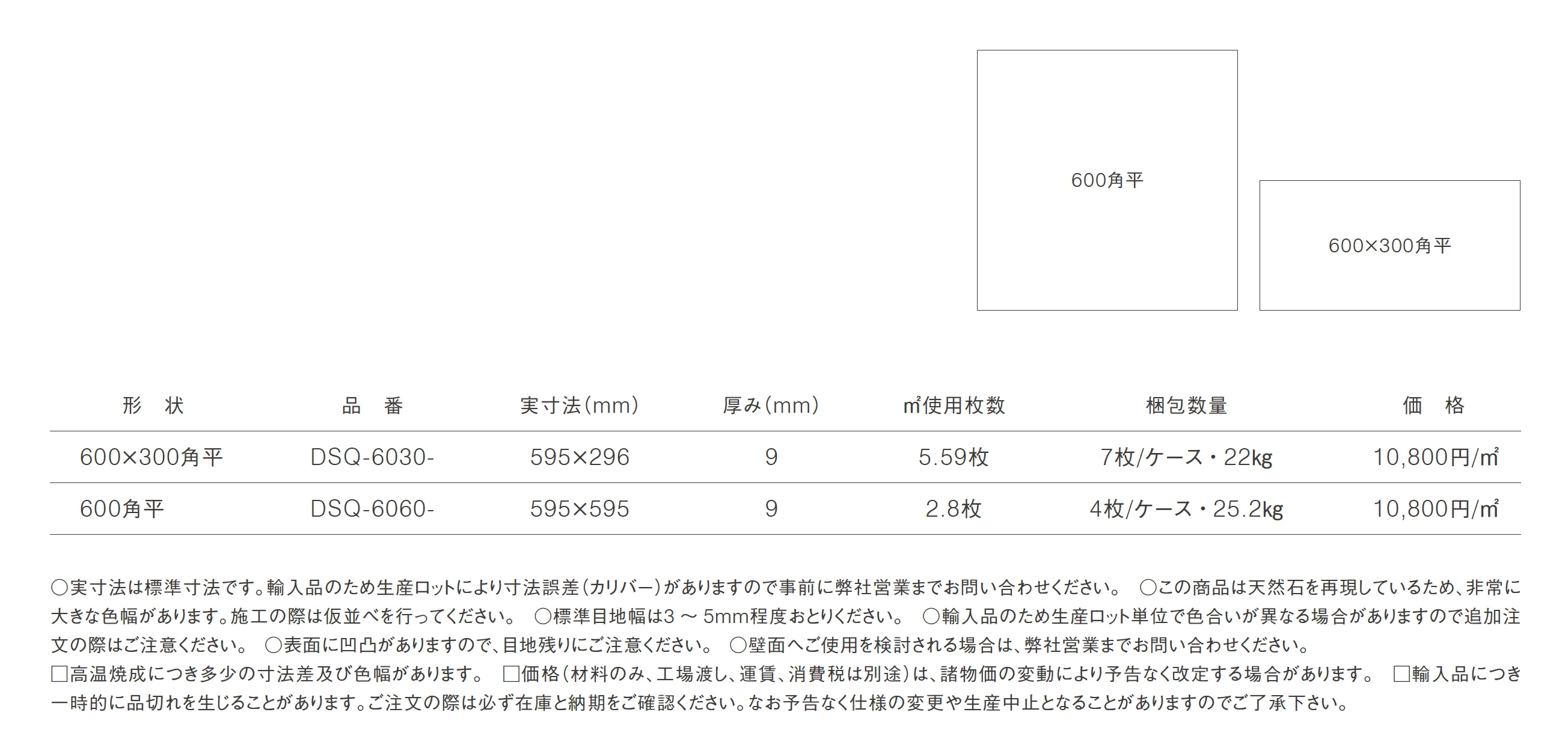ディーエスクォーツ_価格_1