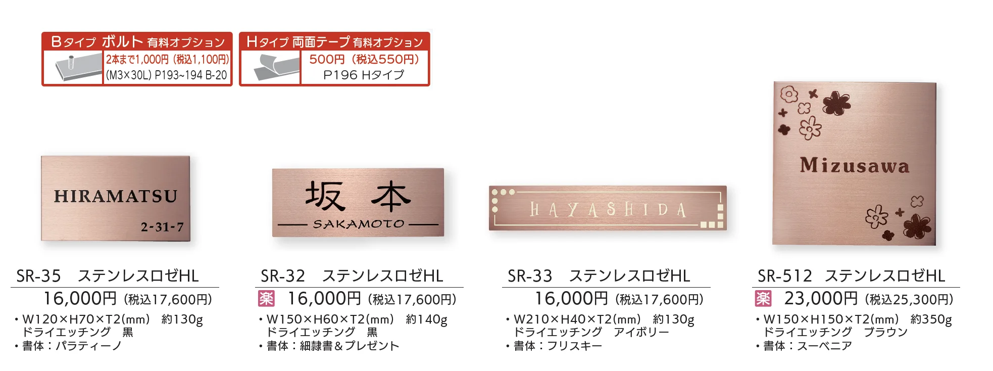 金属(ドライエッチング) ステンレスロゼ【2025年版】_価格_1
