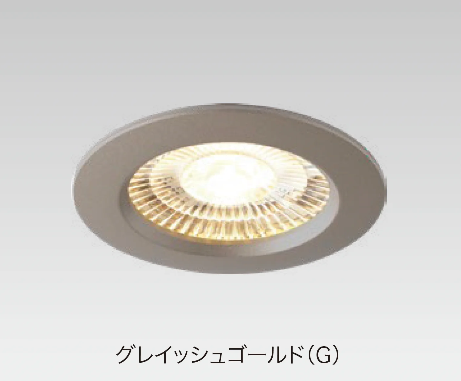 ゆとりの「ダウンライト 薄型タイプ」のサブ画像1