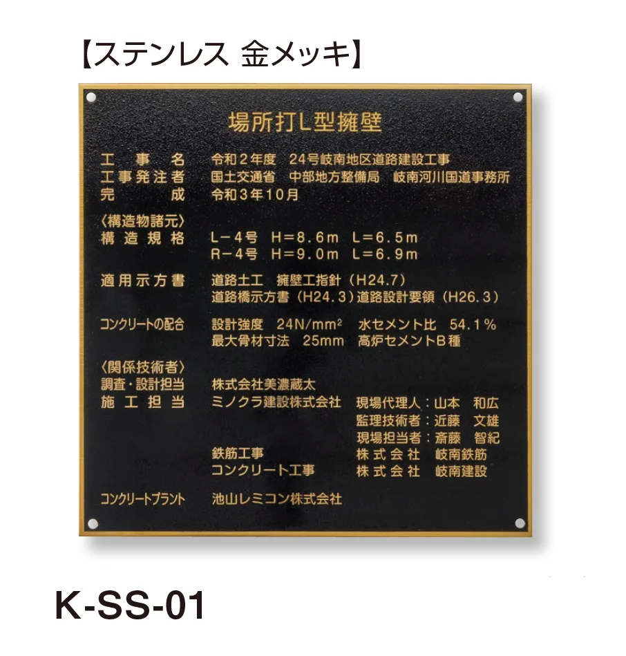 美濃クラフトの「公共サイン【構造物銘板】」のサブ画像1