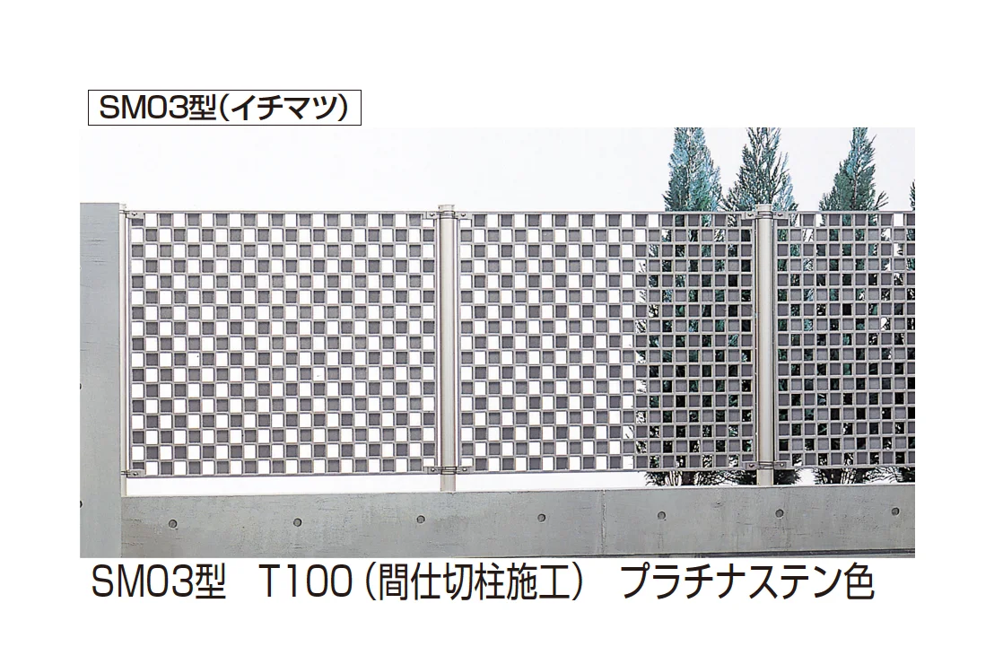 YKK APの「シャローネ フェンスSS03型/SM03型」のサブ画像3