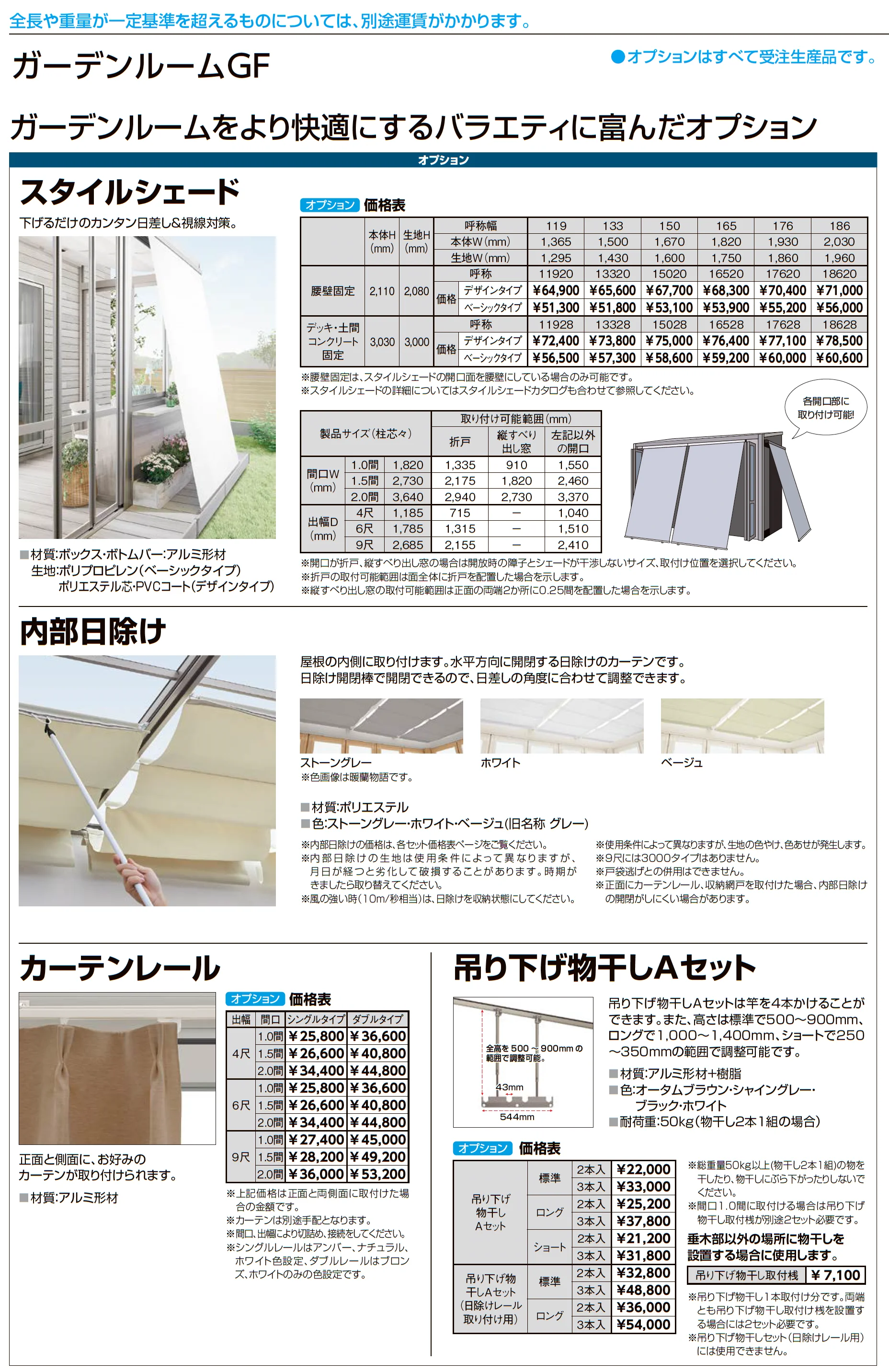 ガーデンルームGF 土間仕様_価格_5