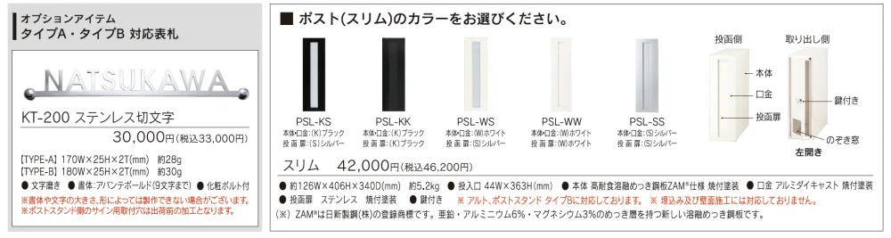 ポストスタンド タイプB【2024年版】_価格_2