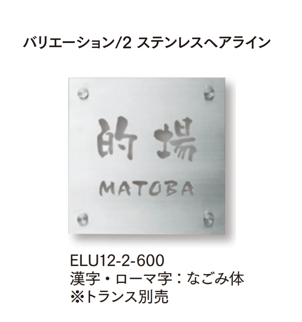 マチダコーポレーションの「ルミサインⅡ」のサブ画像3