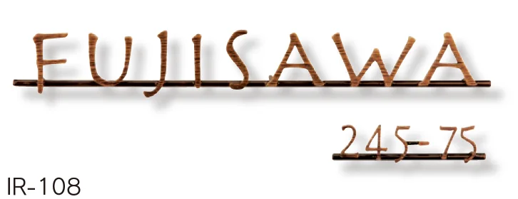 福彫の「ニューブラスアイアン・レーザーカット文字【2025年版】」のサブ画像12