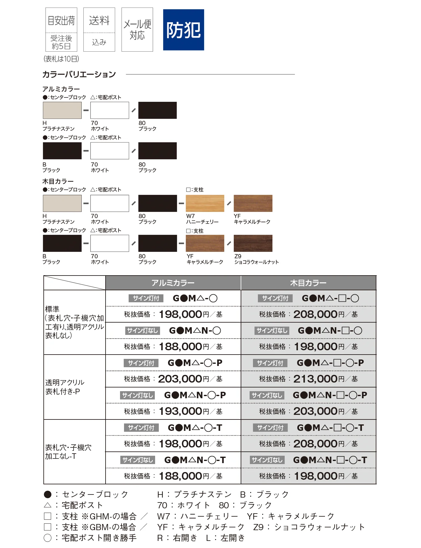 レガリオ2【2025年版】_価格_1