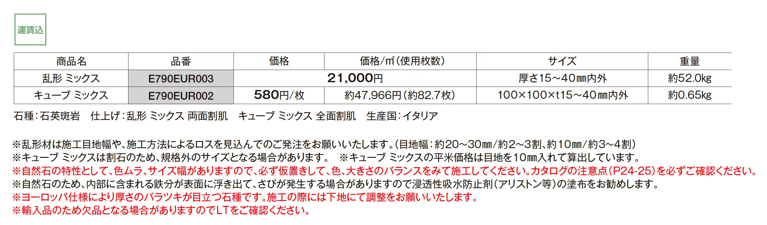 ポルフィード【2025年版】_価格_1