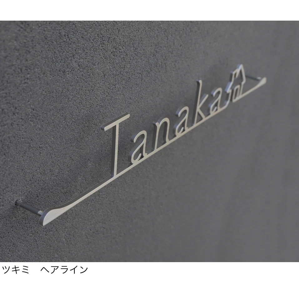 ディーズガーデンの「切文字コレクション K02表札【2024年版】」のサブ画像20